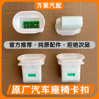 适用吉利新远景新帝豪 远景X1 X3 S1缤瑞后排坐垫卡子后座椅卡扣
