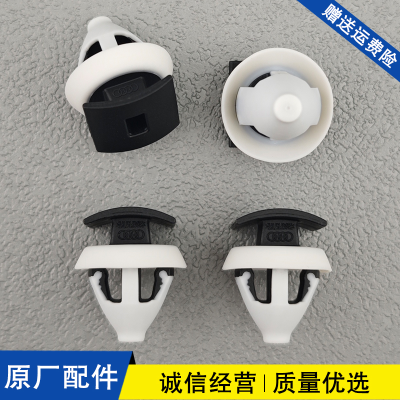 适用于奥迪Q4 e-tron汽车轮罩轮眉弧形饰板固定卡扣专用卡子原厂