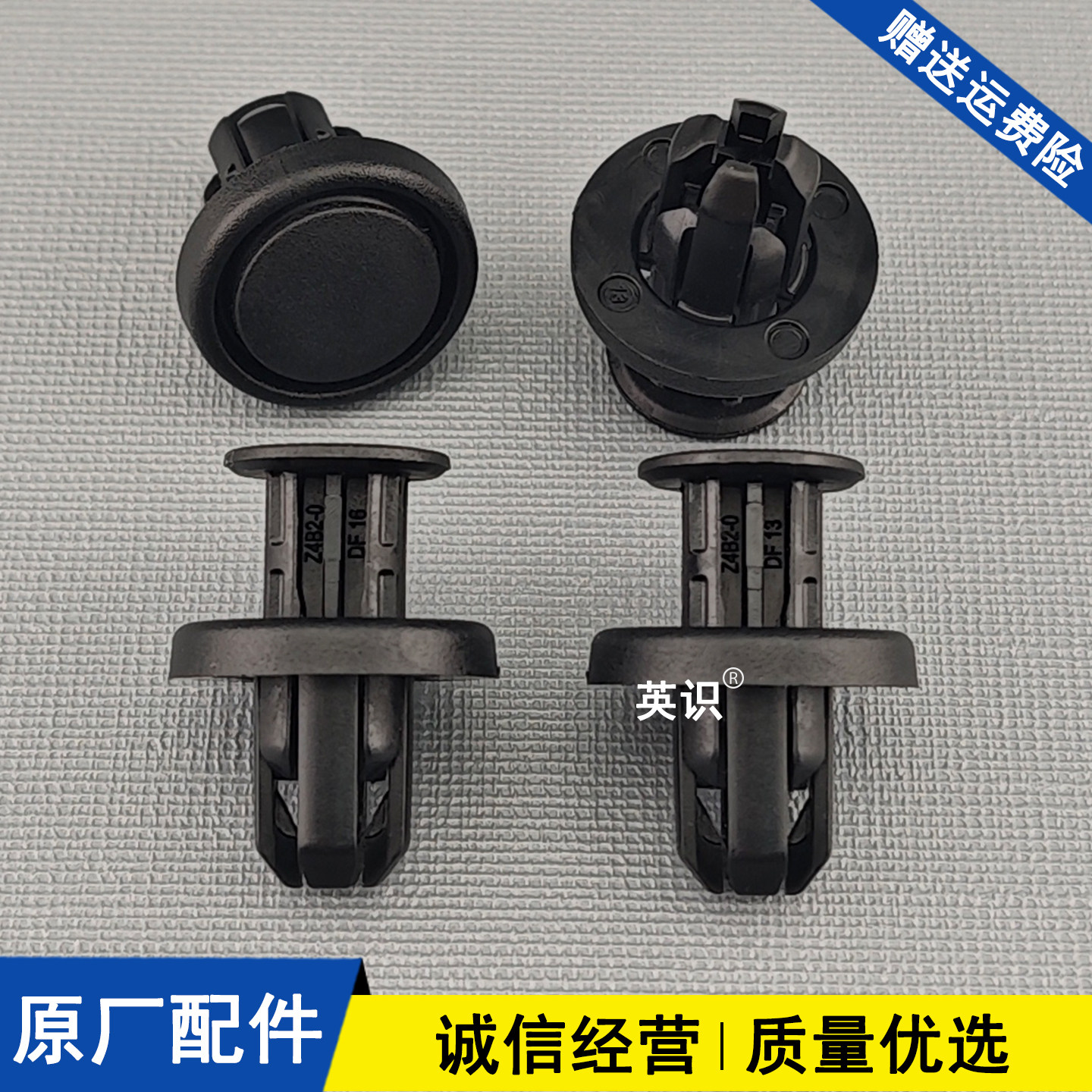 适配丰田威飒威兰达RAV4荣放前保险杠发动机舱水箱上护板卡扣卡子图片
