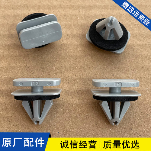 福特蒙迪欧-致胜 嘉年华 福克斯 福睿斯门饰板侧裙边轮眉卡扣卡子