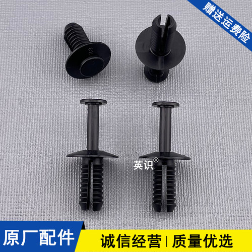 适用于宝马3系4系5系6系X5X6Z4i3i8迷你MINI侧裙门槛护板卡扣卡子