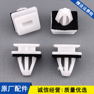 适配传祺GS4 GS5下边梁护板卡扣雅阁缤智XRV CRV踏板包角侧裙卡子