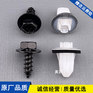 适用于丰田汉兰达致炫亚洲龙威驰埃尔法保险杠备胎架尾灯螺母卡扣