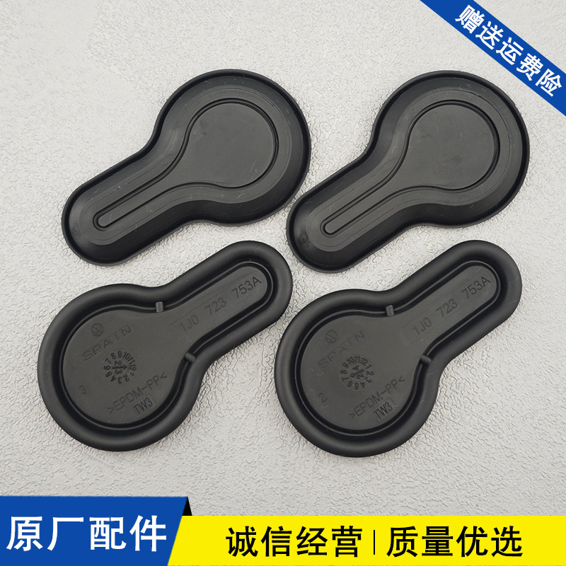 适用于奥迪A1TT新老宝来蔚领新捷达离合器踏板口堵盖总泵胶皮堵头
