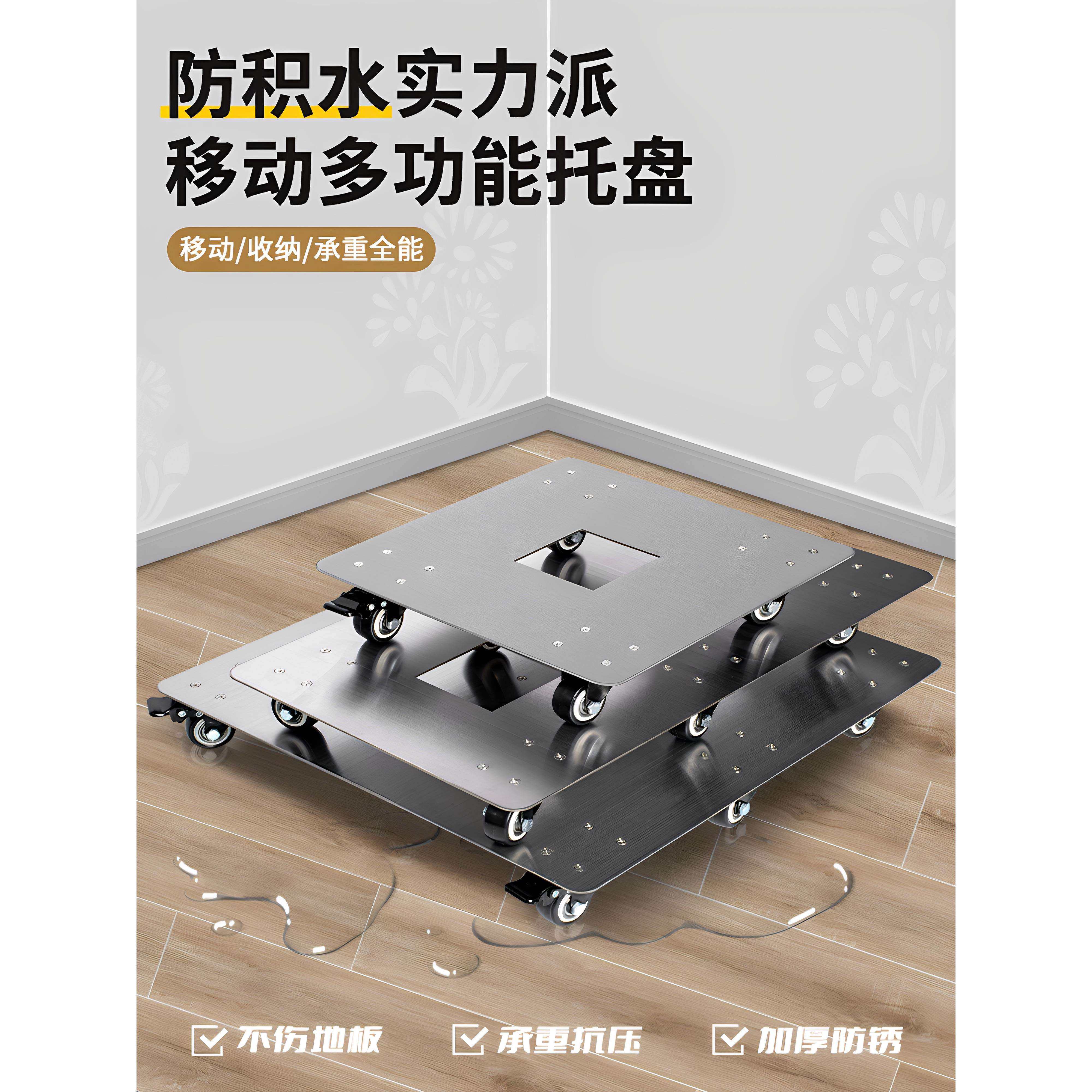 不锈钢方形镂空移动托盘花盆鱼缸万向轮托架重型水桶底座定制