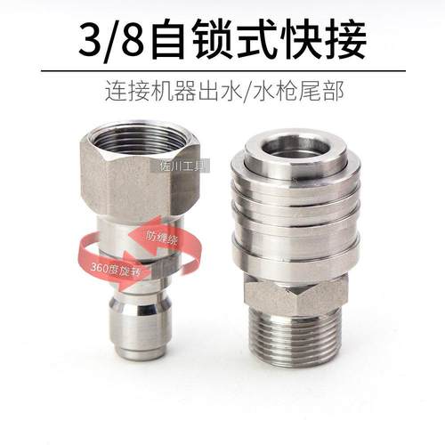/高压水枪管子mm快插不锈钢大自锁式快速接头M适合绿田