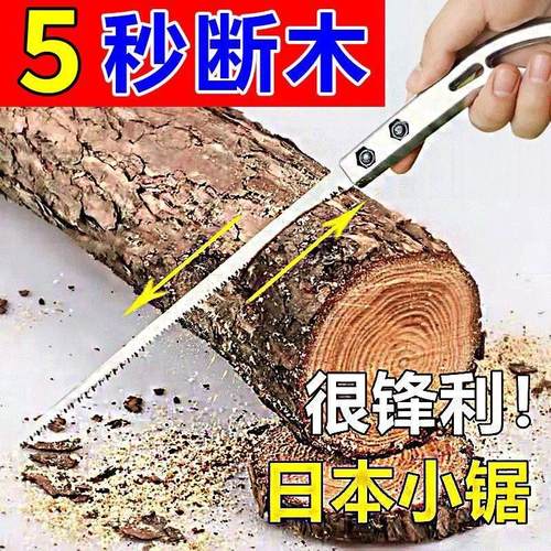 日本进口手工锯园林园艺小锯鸡尾树枝砍树伐木修剪神器燕尾锯木锯