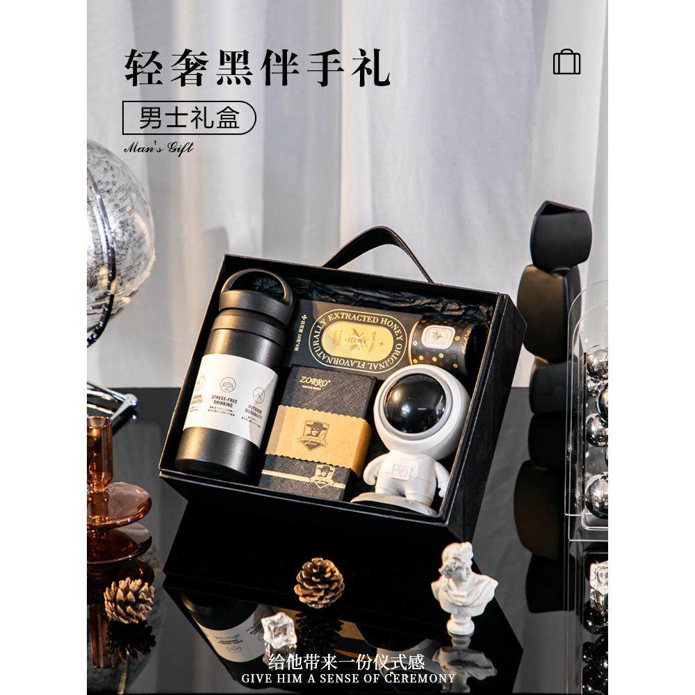 伴郎伴手礼男士结婚礼盒空盒送兄弟团新郎轻奢实用高级感宾客回礼