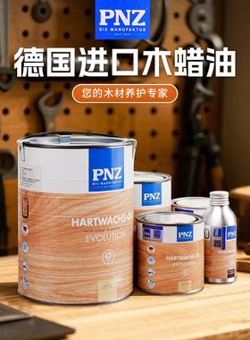 德国原装进口Pnz木蜡油实木家具地板食品级透明雨刷防水、防腐、