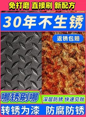 免打磨防腐除锈铁锈转化剂防锈漆彩钢瓦翻新专用漆自喷彩色固锈