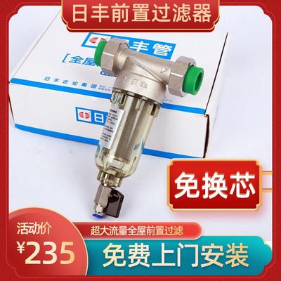 日丰前置过滤器QZ一代自来水家用全屋净水机正品