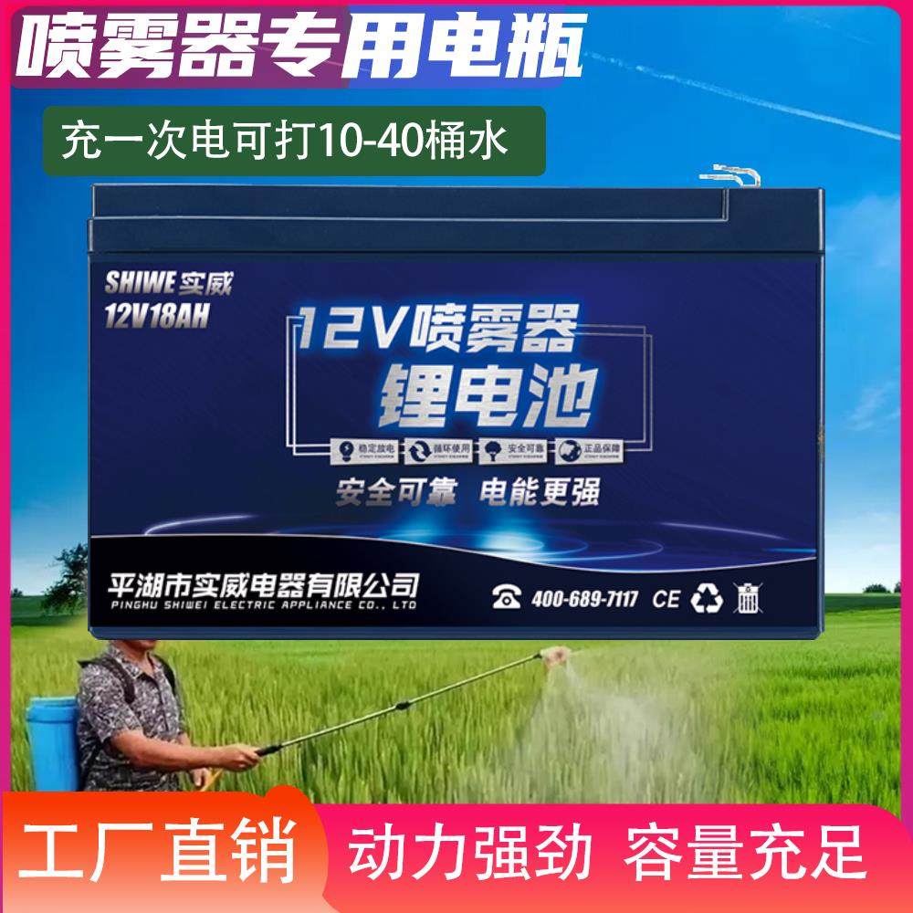 VahaahAHah电动喷雾器水泵锂电池伏送风机打药电瓶