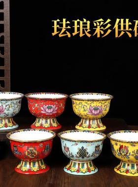 珐琅彩供碗贡碗佛前供佛小碗陶瓷供水斋菜碗佛堂贡品碗八吉祥佛具