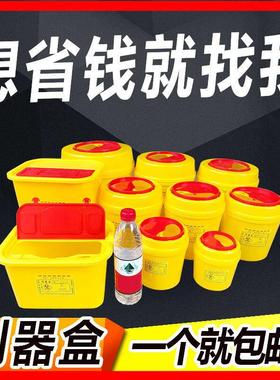 一次性圆形利器盒医用方形锐气盒桶黄色针头筒LLLL医疗废物桶