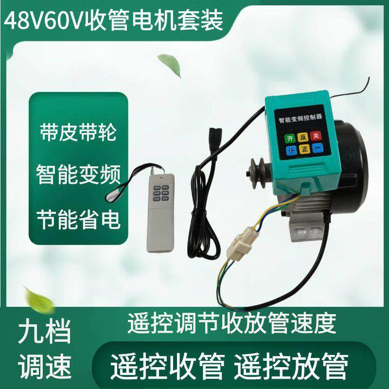 电动打药机配件大全高压VVVV收放管电机控制器遥控器