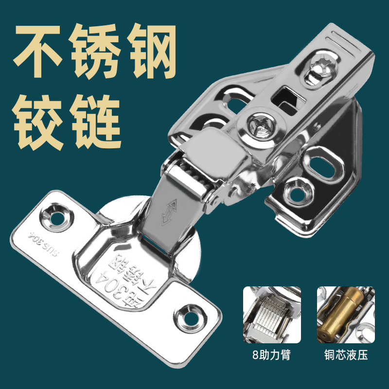 洗手台柜门合页304不锈钢橱柜门铰链飞机弹簧合页阻尼Z加厚修复板