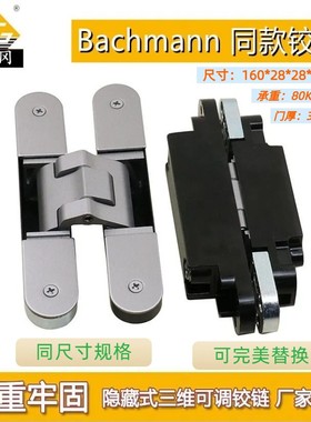 巴赫曼bachmann木门铰链实创装饰门三维可调十字铰链X脱卸隐藏铰