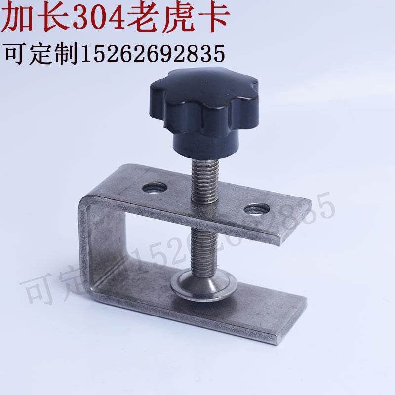 不锈钢加厚老虎卡方钢夹UC型方管抱箍管夹C型钢老虎夹卡定制