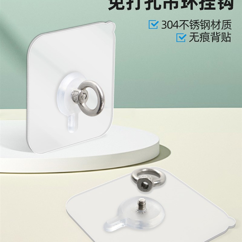 304不锈钢环形挂钩螺母,不打孔,强力粘D接螺丝贴纸无痕迹承重悬挂