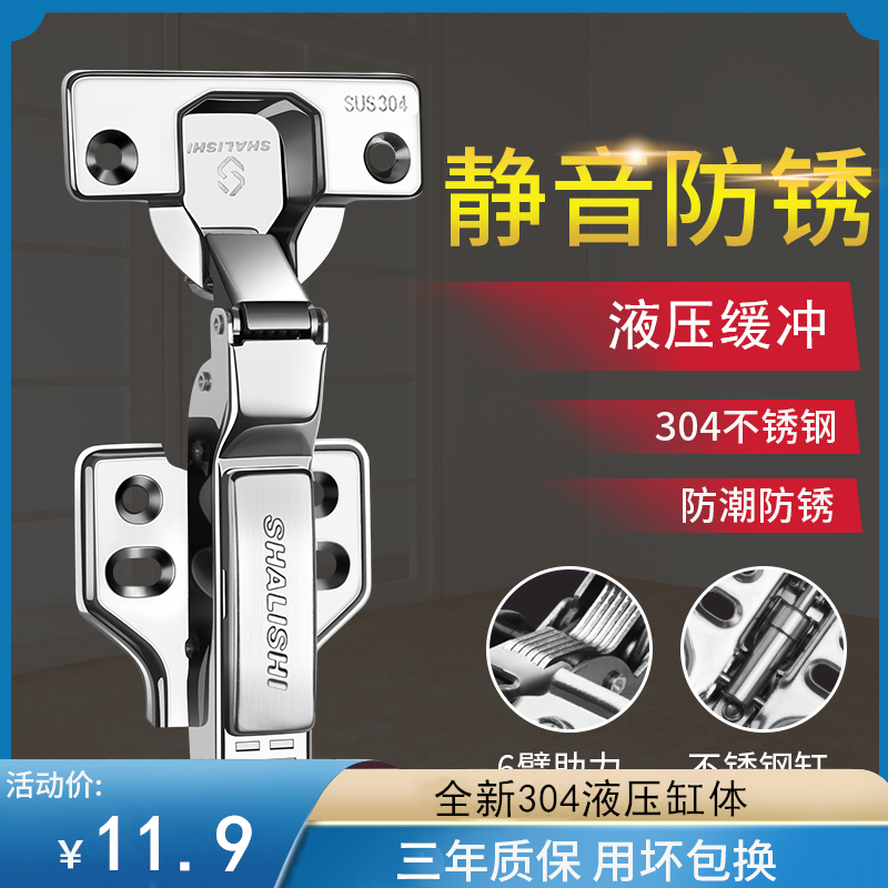 铰链304不锈钢橱柜门铰链飞机弹簧合页衣柜五金阻尼X液压缓冲折叠