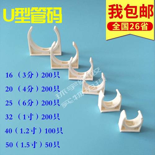 pvc线管卡扣U型卡迫管码坐卡迫码管夹卡座排卡塑料固定座卡