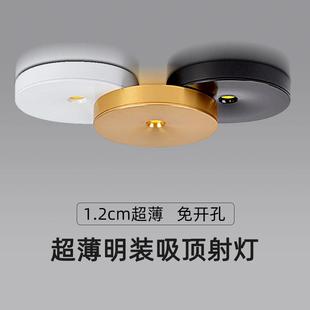 超薄金色led明装 小射灯散光黑色免开孔WW酒柜灯天花灯筒灯公分