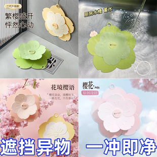 地漏樱花防臭硅胶厕所反味除臭防虫密封盖卫生间封口下水道神器