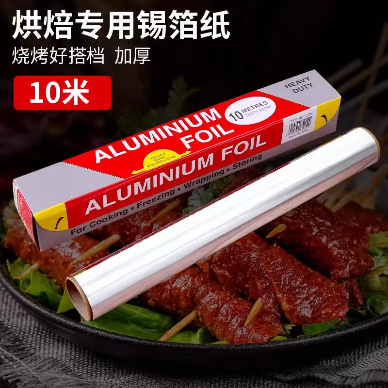 硅油纸烘焙家用烧烤盘吸油纸食物烤箱空气炸锅锡纸专用纸食品级
