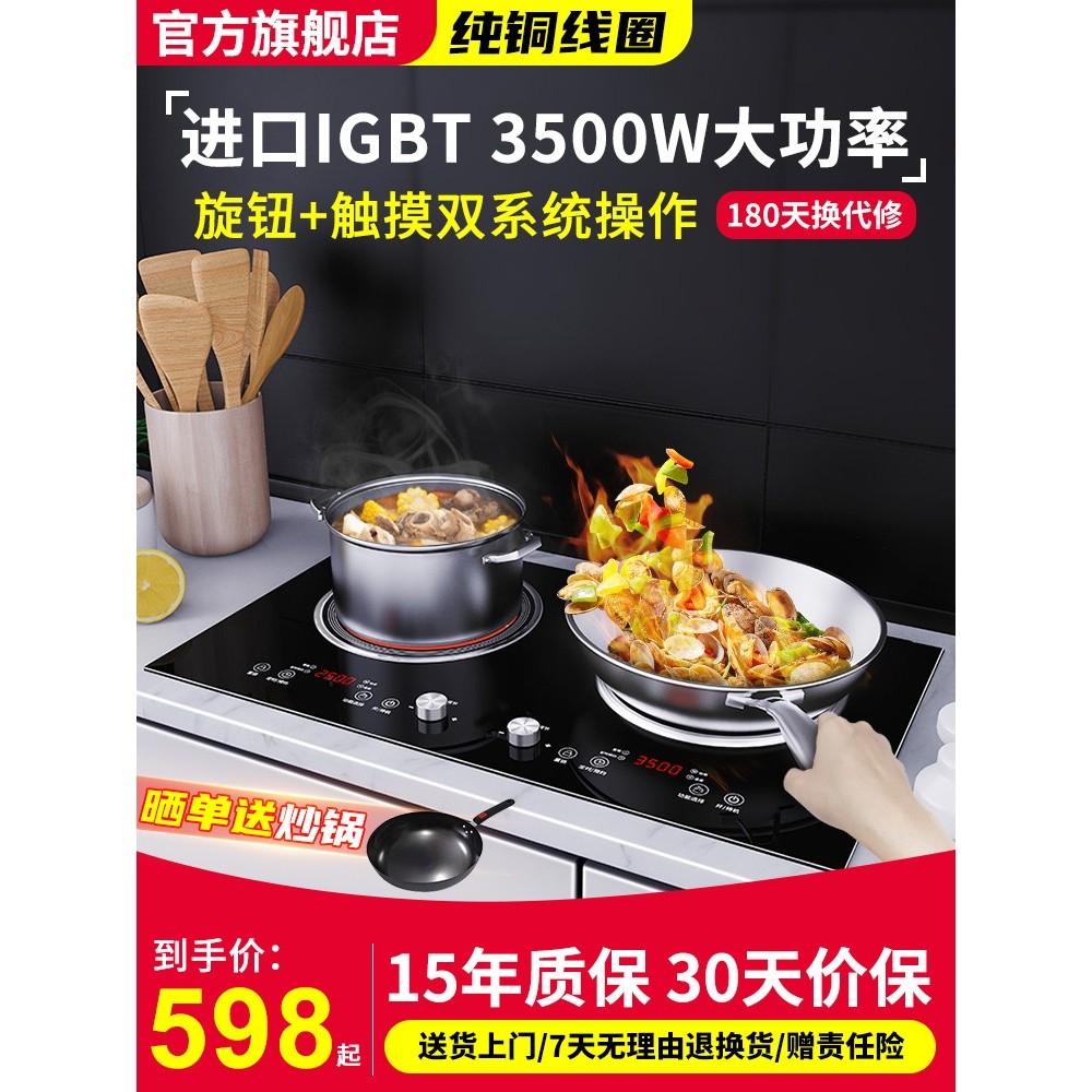 德国进口品质新款双灶电磁炉家用嵌入式双头炉电陶炉一平一凹电磁