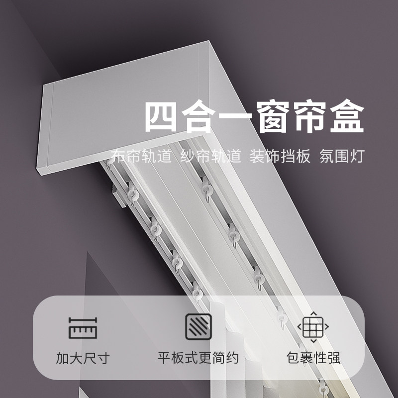 翌博窗帘盒轨道一体窗帘轨道铝合金单双静音遮挡盒ul形轨道一整套