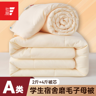 学生宿舍上下铺单人床子母被子寝室透气四季被芯保暖空调被子1.5