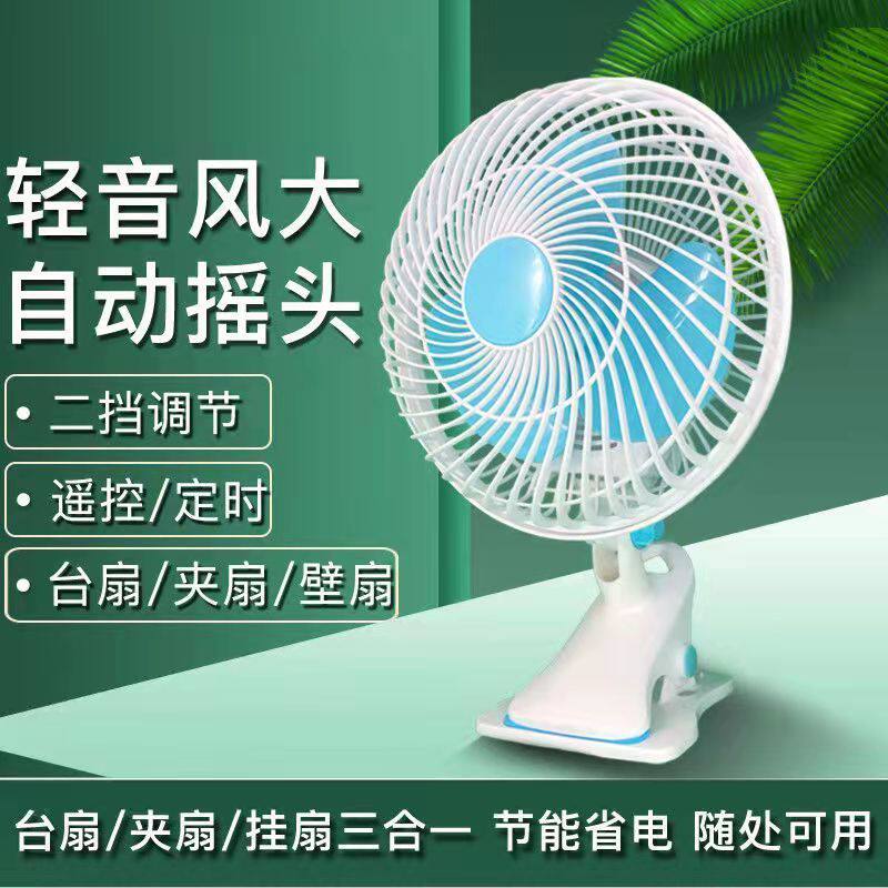 床头风扇夹式插电摇头迷你挂墙壁大风夹扇床上寝室可挂小风扇电扇