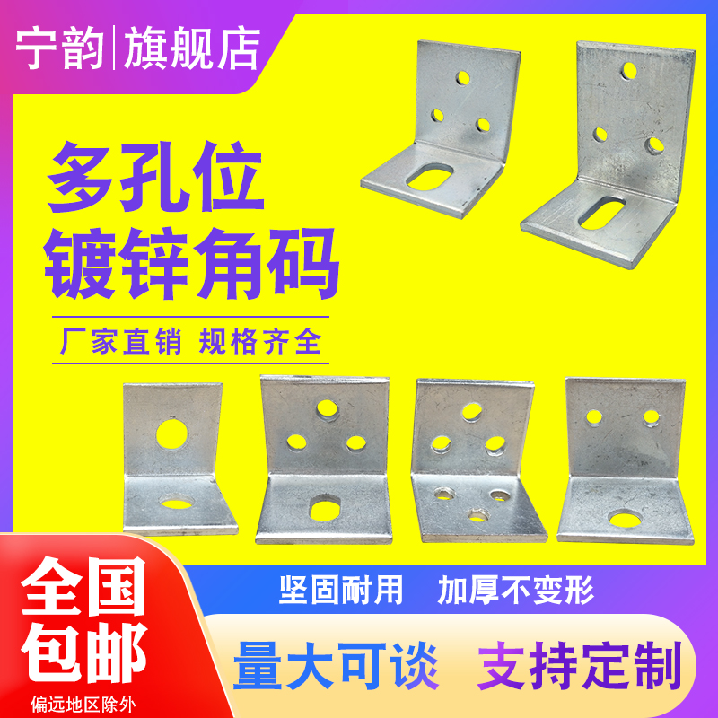 L型角码90度直角镀锌防腐木立柱梁固定幕墙多孔角铁连接五金配件