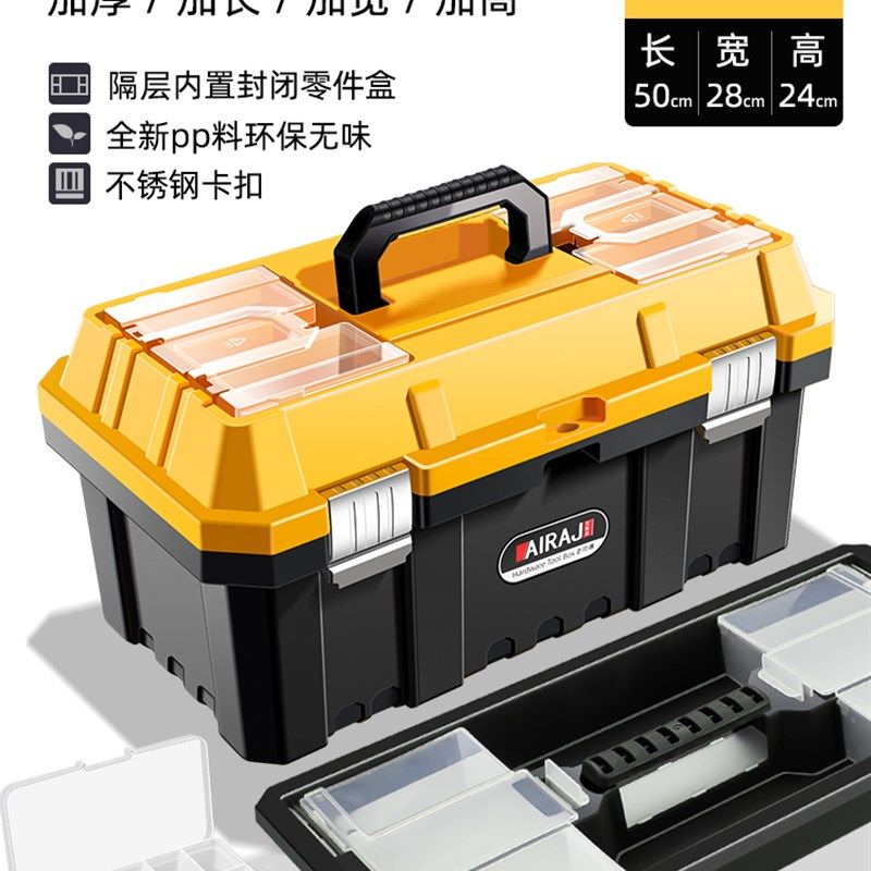艾瑞泽五金工具箱家用手提式收纳盒大号工业车载电工美术工具箱子