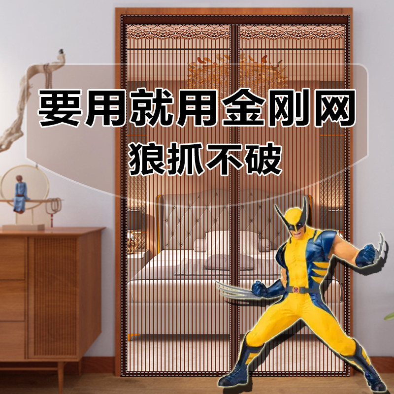 鱼线丝猫爪不破防蚊门帘客厅推拉大门金刚网磁性纱门自吸农村防蝇,居家日用,纱窗/纱门,淘宝优惠券,粉丝福利购,淘宝优惠卷