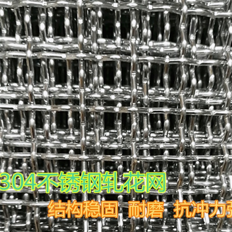 304不锈钢筛网编织网过滤网不锈钢丝网方格网片网格轧花网加粗款