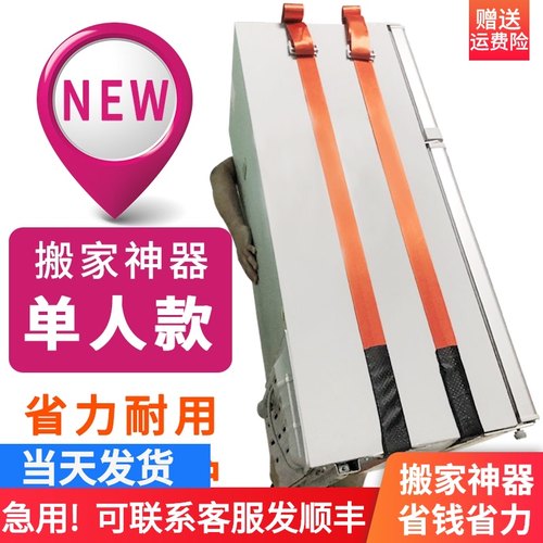 搬家神器搬运带冰箱洗衣机家具上下楼省力背带抬纸箱空调钢扣绑绳