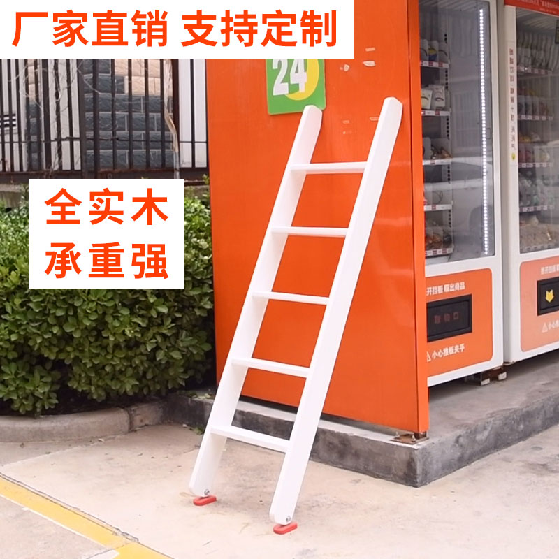 实木白色家用梯子高低上下铺爬梯单卖阁楼登高直梯室内装饰五步梯