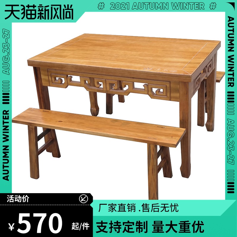 中式实木餐桌椅仿古雕花饭店桌椅面馆早餐店农家长条桌凳经济组合