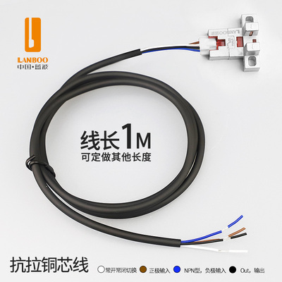 蓝波L型传感器接插件带线 锌合金外壳光电开关微小型光电感应开关