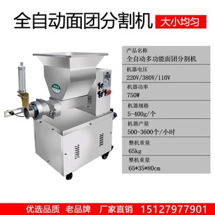 面团分割机商用小型面剂子机定量分烧饼包子饺子剂子机月饼分馅机