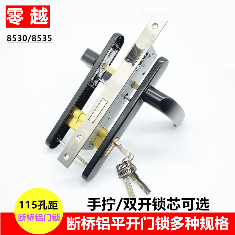 铝合金门锁115孔距断桥铝玻璃门锁 平开把手锁75门厚85执手大门锁