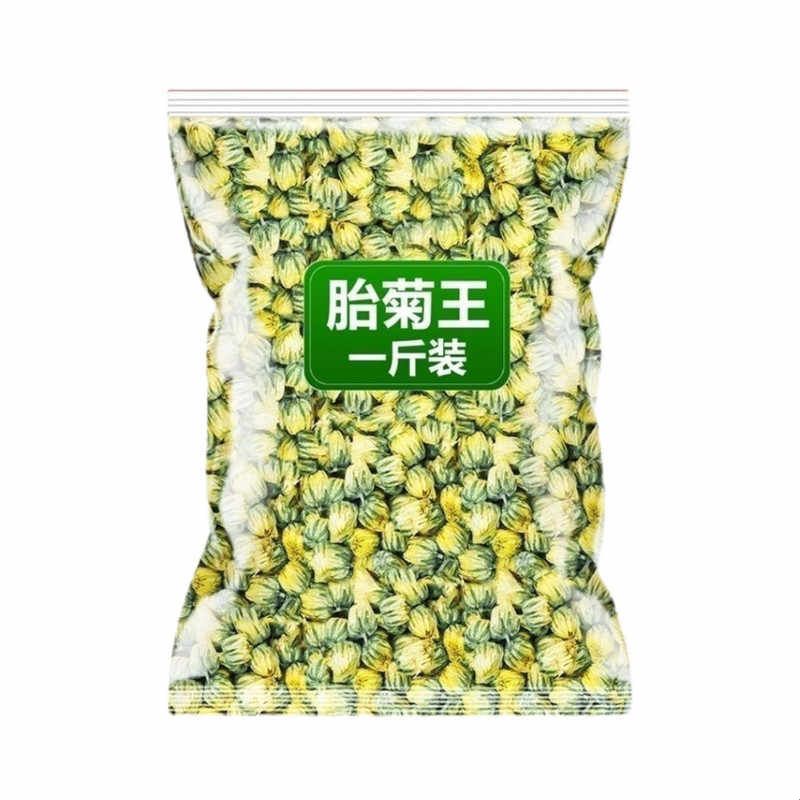 菊花茶胎菊王正宗精品杭白菊胎菊袋装胎菊王可搭配枸杞组合花
