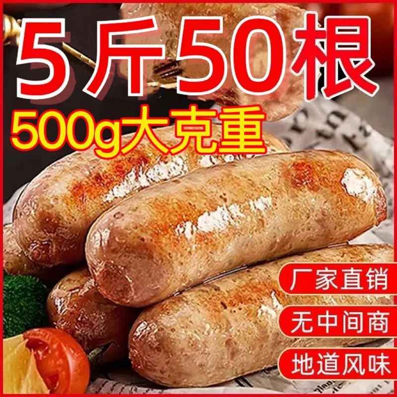 正宗火山石烤肠地道烧烤原味肉肠脆皮香肠黑胡椒台湾热狗风味批发