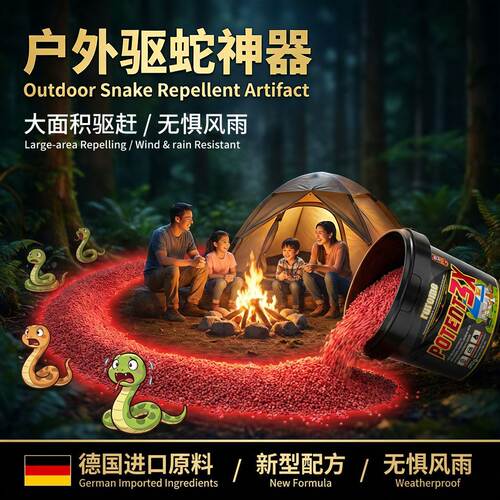 驱蛇粉强力长效持久防雨水户外雄黄防蛇药粉硫磺驱赶特效专用神器