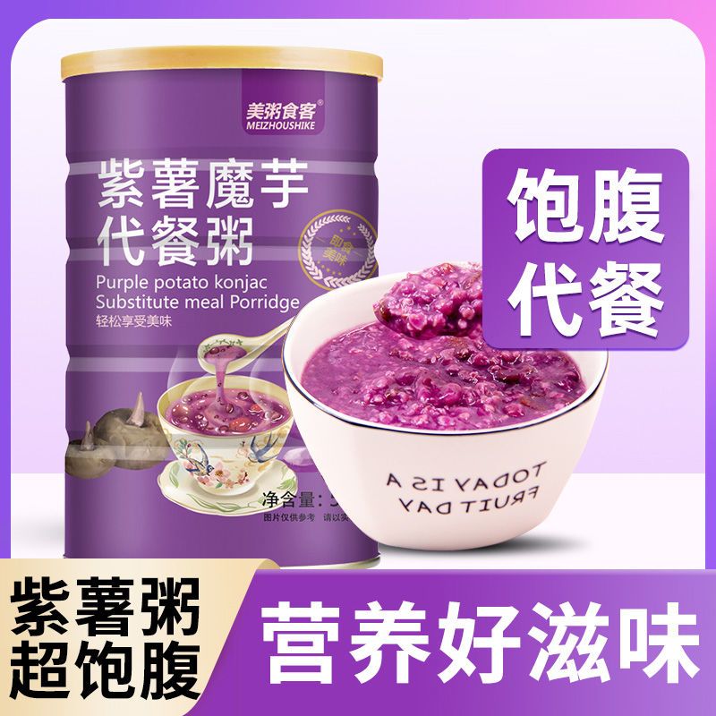 紫薯魔芋代餐粥营养早餐冲泡型免煮代餐粉上班族代餐食品魔芋粉