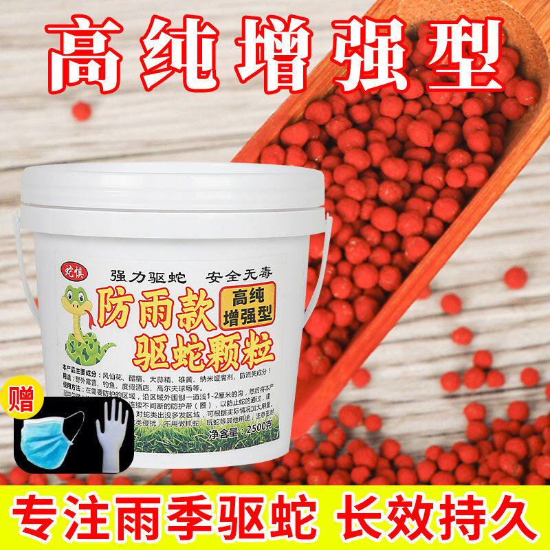 正宗雄黄驱蛇粉防蛇用品长效家用驱虫药室内庭院垂钓露营户外强效