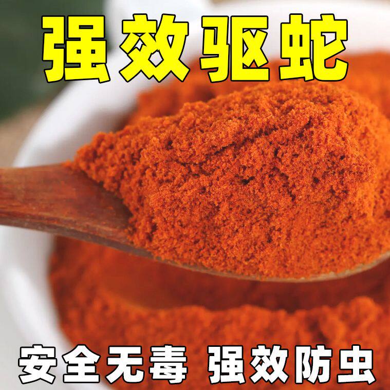 雄黄驱蛇粉长效家用庭院露营户外防虫鼠蚁蝎子蜈蚣野钓鱼硫磺防蛇