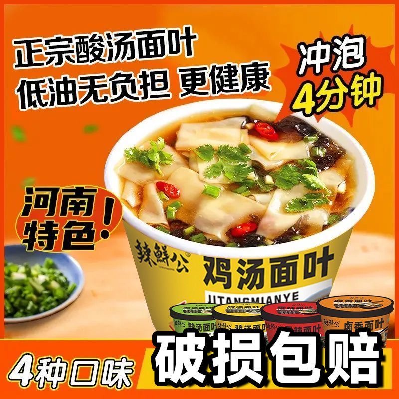 代餐减肥餐食品正品大桶酸汤面叶速食冲泡泡面非油炸免煮夜宵早餐低热量搭档健身人群早餐饱腹营养美味解馋速食方便宿舍适用​