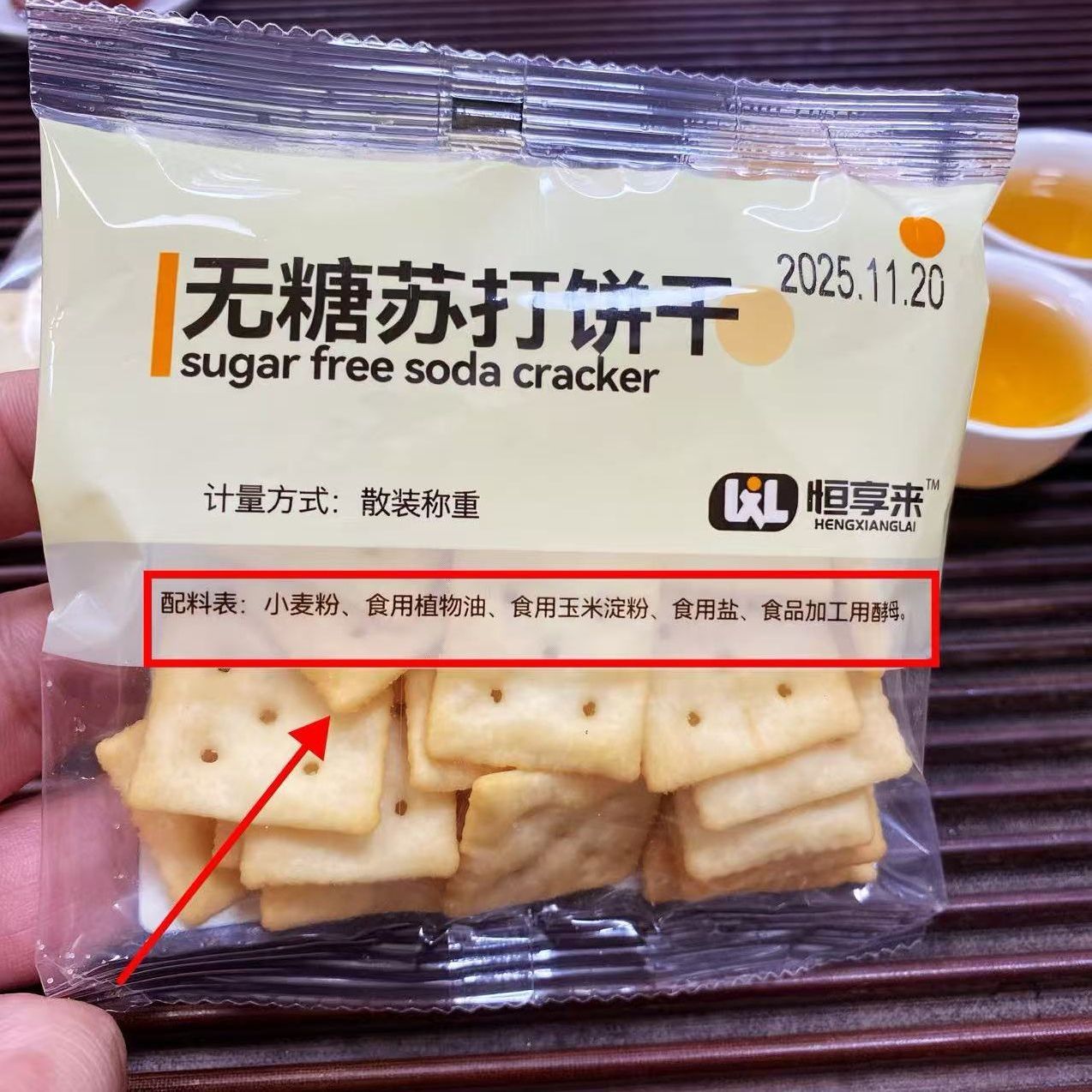 无防腐剂无糖苏打饼干独立包装0糖代餐健康休闲零食儿童食品早餐